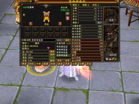 天龙八部手游布料怎么[图2]