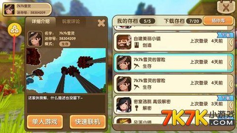 迷你世界怎么用材质包