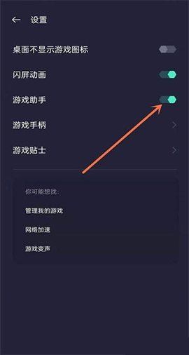 oppo游戏空间[图4]