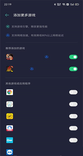 oppo游戏空间[图7]