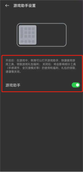 oppo游戏空间[图10]
