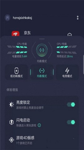oppo游戏空间图3