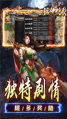 战神烈歌[图3]