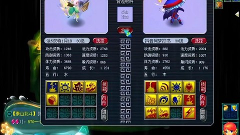 梦幻西游什么是藏宝阁