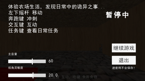 恐怖黑夜逃脱[图5]