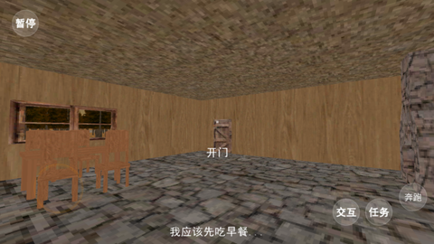 恐怖黑夜逃脱[图6]