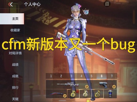 穿越火线怎么卡bug