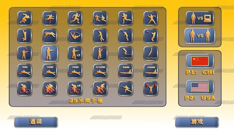 田径运动会2图2