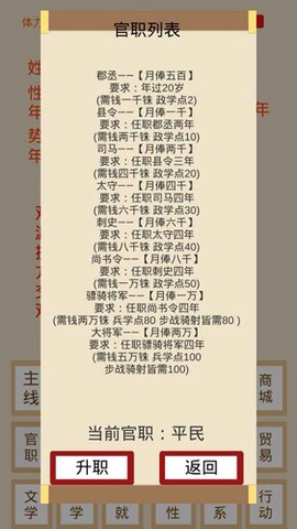 烽火十六国[图2]