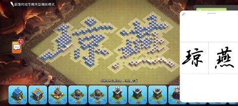 部落冲突防守兵怎么造