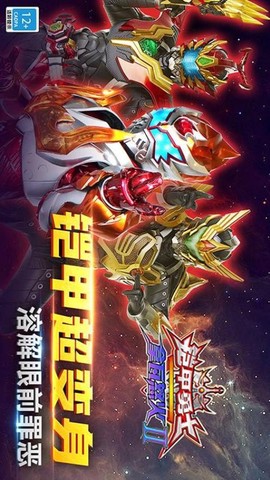 铠甲勇士拿瓦怒火2图1