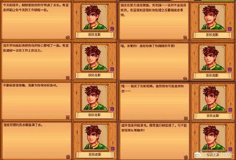 星露谷物语怎么对话[图1]