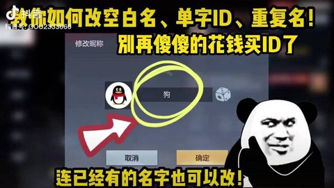 穿越火线改名空格怎么打[图1]