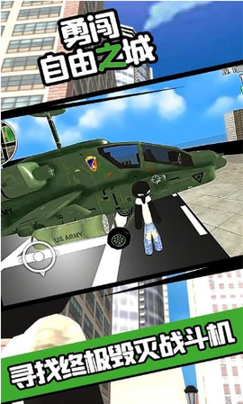 勇闯自由之城[图2]