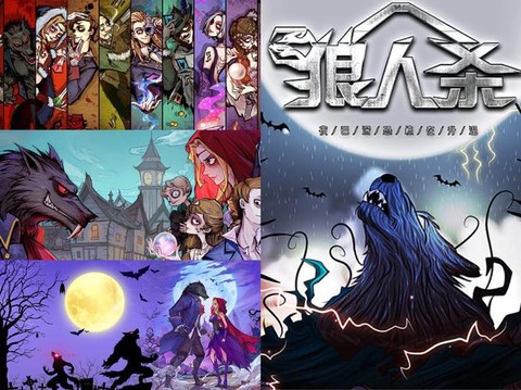 狼人杀什么叫标准房[图2]