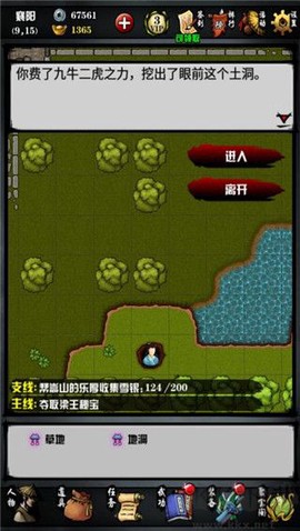 江湖风云录[图1]