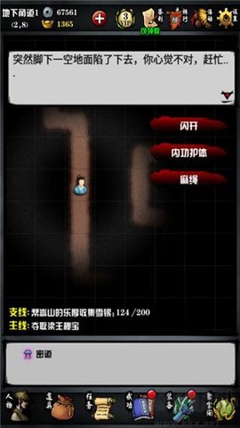 江湖风云录[图3]