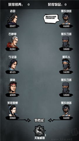 江湖风云录[图5]