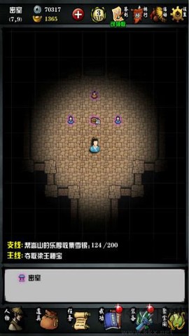 江湖风云录[图7]