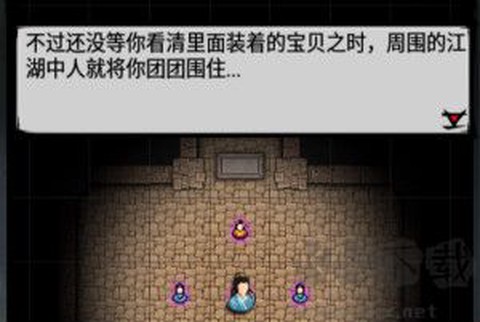 江湖风云录[图9]