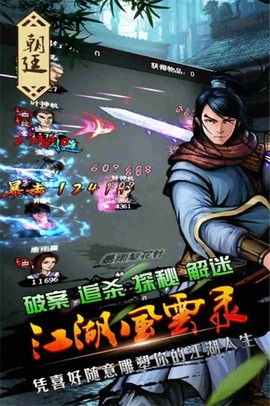 江湖风云录图2