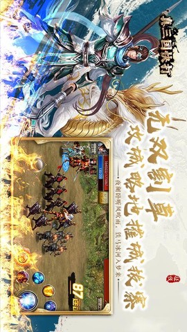 真三国快打[图1]