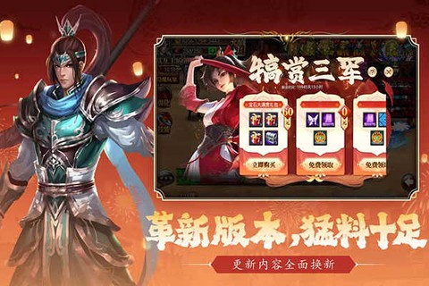 真三国快打图3
