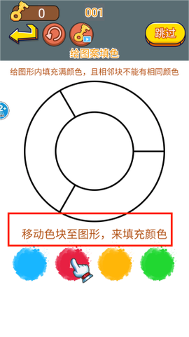 同学闯关大师[图2]