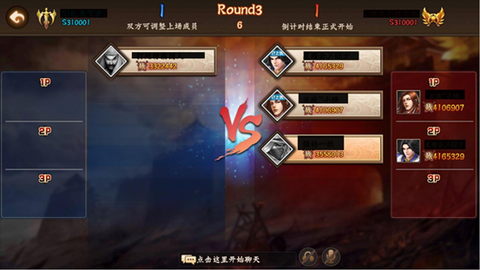 三国战纪街机版[图3]