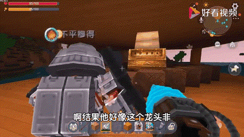 迷你世界怎么获得龙头[图2]