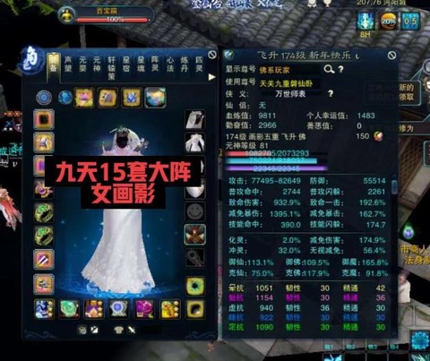 诛仙手游什么阵法最好