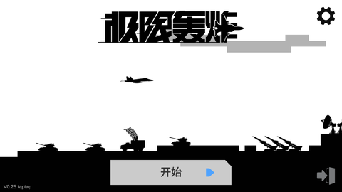 极限轰炸[图1]