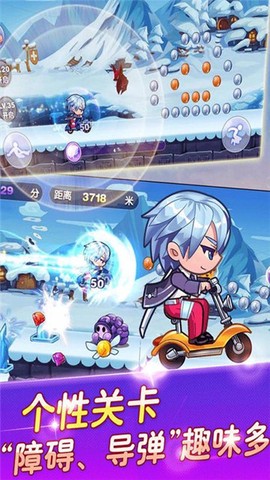 蛋蛋小子环球跑酷图1