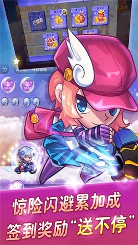 蛋蛋小子环球跑酷图3