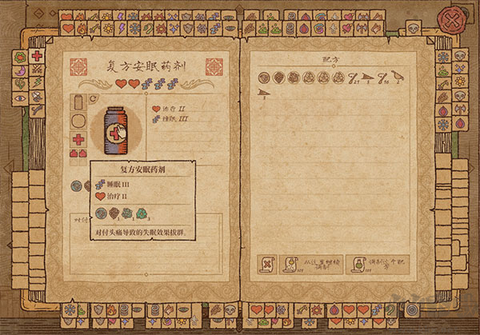 炼金术模拟器[图1]