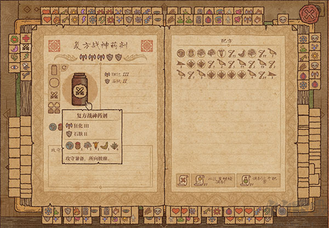 炼金术模拟器[图3]