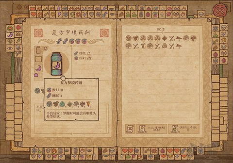 炼金术模拟器[图4]