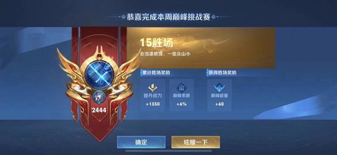 王者荣耀巅峰赛有什么用[图1]