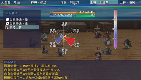 三国魔兽大乱斗图3