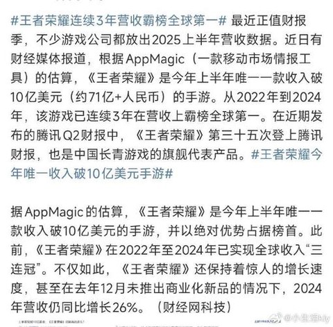 王者荣耀靠什么盈利[图2]