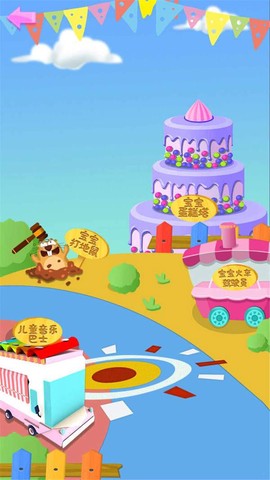 儿童宝宝游乐园图1