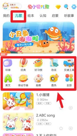 兔小贝儿歌[图4]