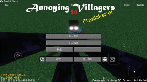 我的世界烦人的村民图1