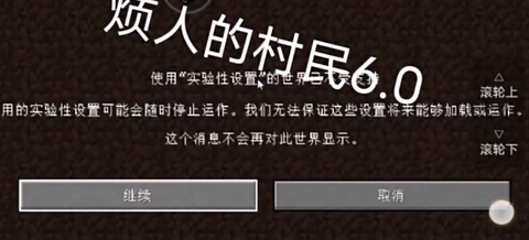 我的世界烦人的村民图3