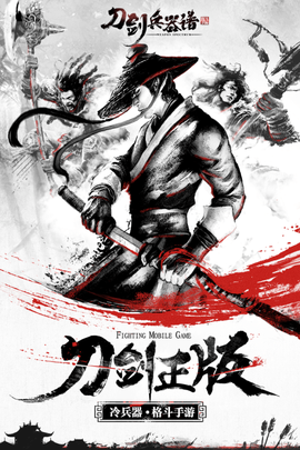 刀剑兵器谱[图1]