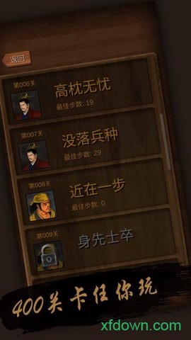 经典华容道[图1]