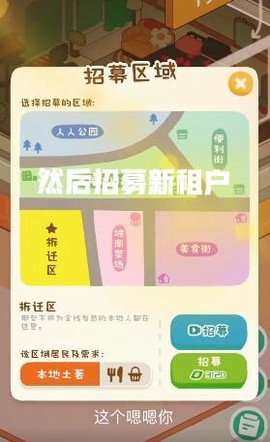 包租婆模拟器[图4]