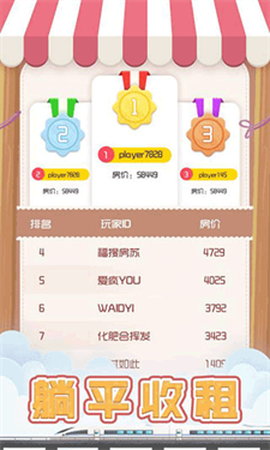 包租婆模拟器图2