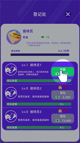 健身俱乐部大亨[图2]