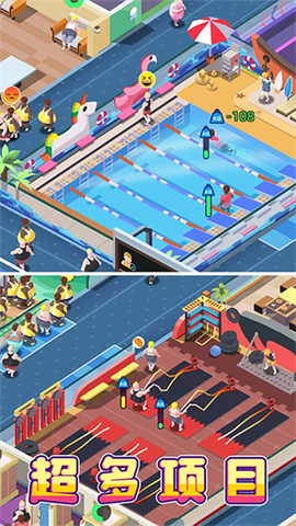 健身俱乐部大亨图2